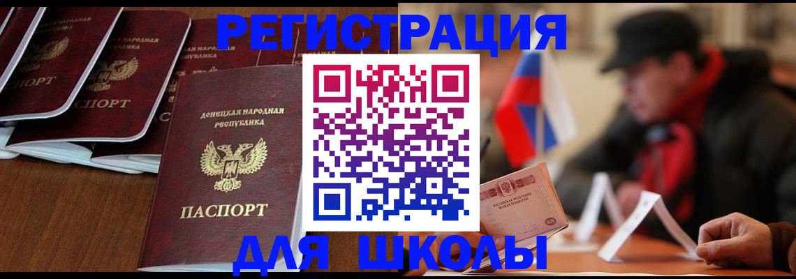 прописка от собственника в Артёмовском