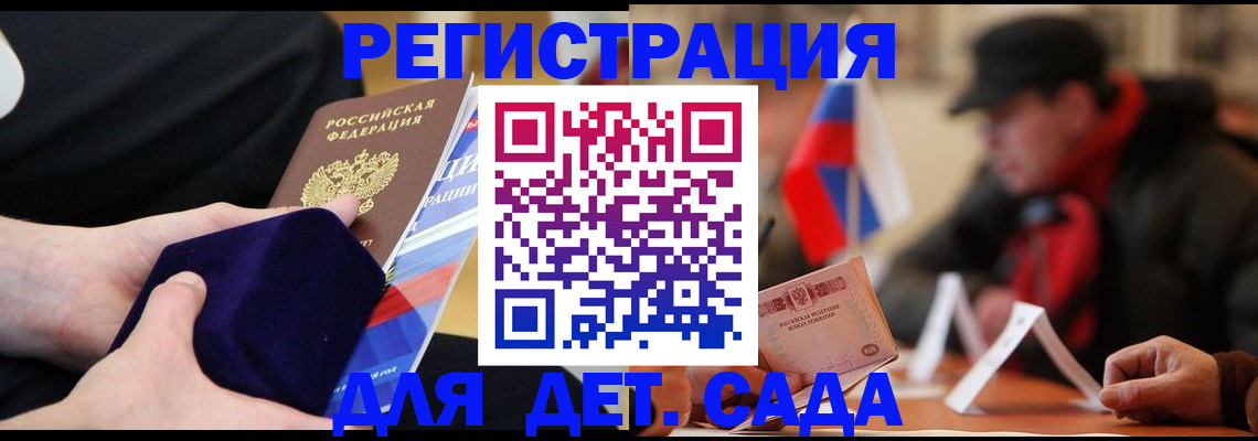 временная регистрация госуслуги в Артёмовском