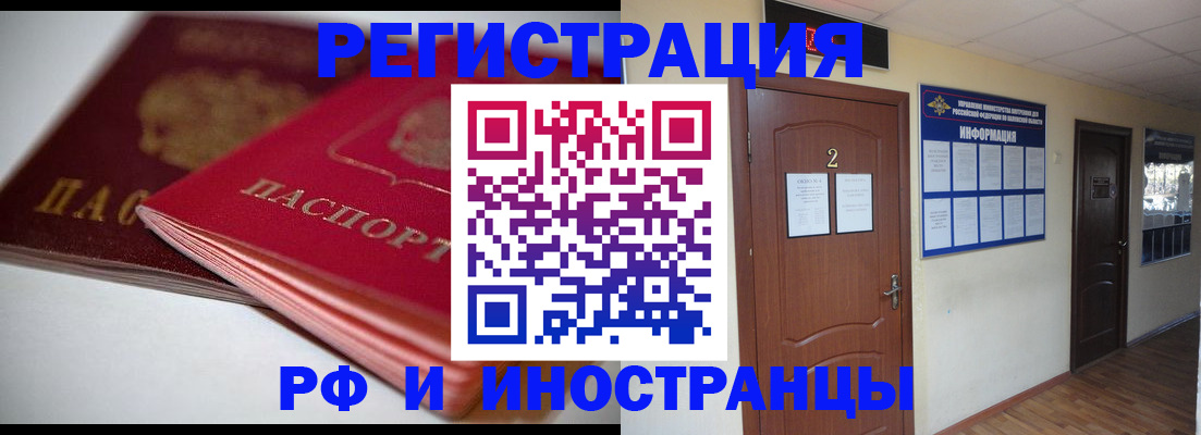 временная регистрация адрес в Артёмовском