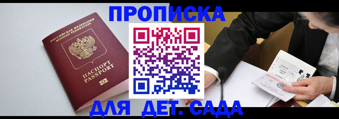 временная регистрация законно в Артёмовском