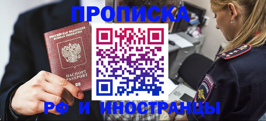 временная регистрация гарантия в Артёмовском