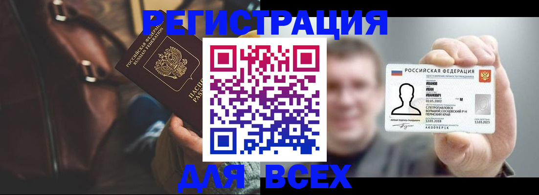 временная регистрация в квартире в Артёмовском